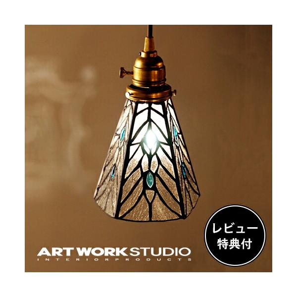 ART WORK STUDIO 照明器具 ARTWORKSTUDIO 照明器具 アートワークスタジオ公式 ペンダントライト