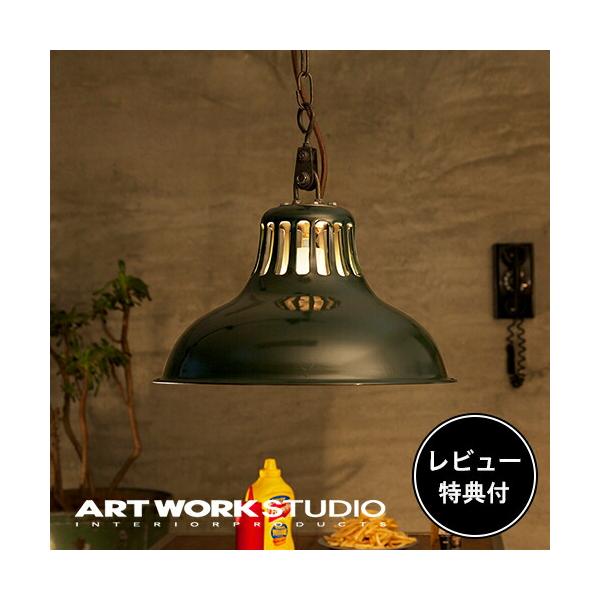 ARTWORKSTUDIO（アートワークスタジオ） 照明器具 アートワーク