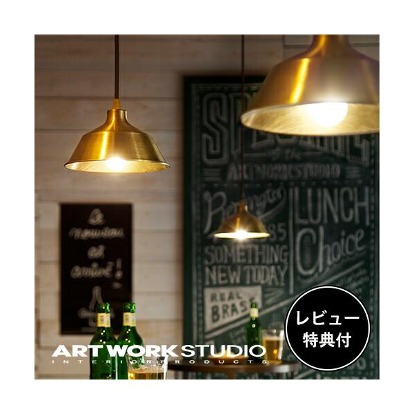 ARTWORKSTUDIO 照明器具 アートワークスタジオ公式 ペンダント