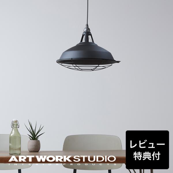 ARTWORKSTUDIO 照明器具 アートワークスタジオ公式 ペンダント