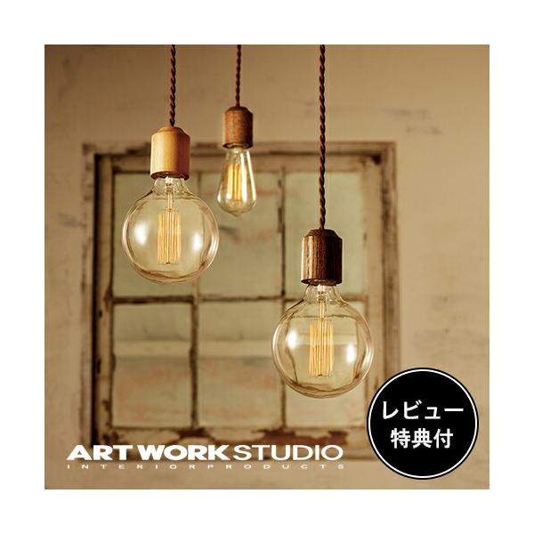 ARTWORKSTUDIO 照明器具 アートワークスタジオ公式 ペンダント ARTWORKSTUDIO 照明器具 アートワークスタジオ公式 ペンダント