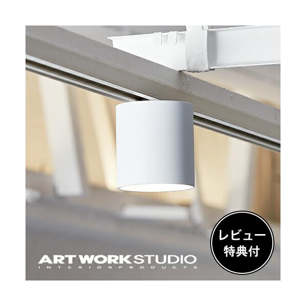 ARTWORKSTUDIO シーリングライト スポットライト アートワーク ARTWORKSTUDIO シーリングライト スポットライト アートワーク