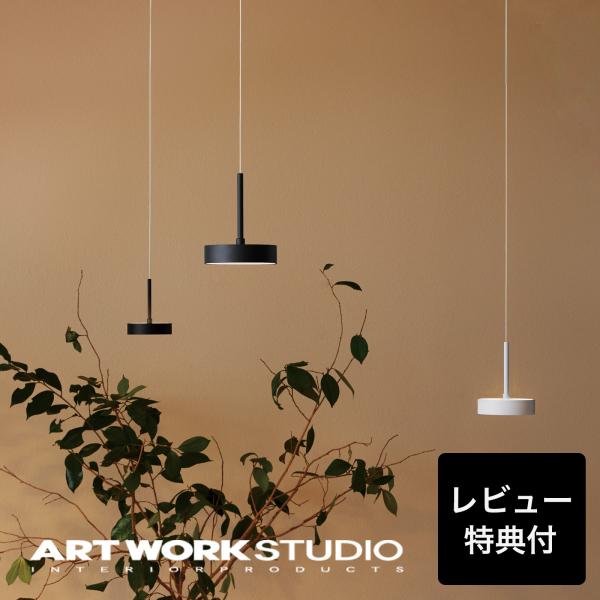 ARTWORKSTUDIOのペンダントライト AW-0618E(BK) アートワークスタジオ製ペンダントライト | ペンダント