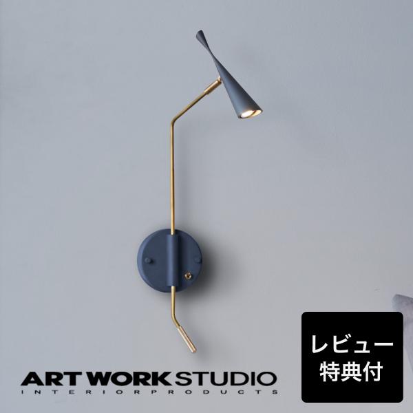 ブラケットライト ウォールライト アートワークスタジオ公式 ARTWORKSTUDIO 照明器具 AW-0665E Gossip LED-wall lamp