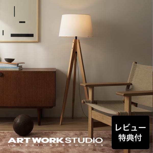 人気のフロアランプ「Espresso-floor lamp」をコンパクトにリサイジングした「Cappuccino-floor lamp」が登場。空間を広く見せるロースタイルのインテリアコーディネートをはじめ、どんなスペースにも合わせ易い万能...