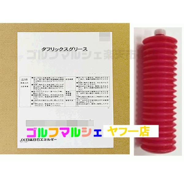 カートリッジグリース.MP 20個入り 3箱セット カートリッジグリース.MP 20個入り 3箱セット