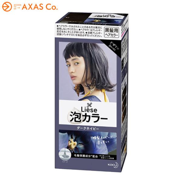 リーゼ ヘアカラー ネイビーの人気商品 通販 価格比較 価格 Com