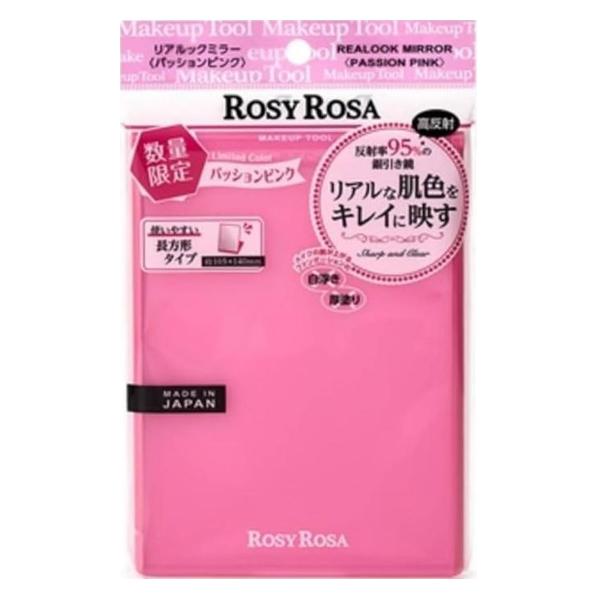 ロージーローザ リアルックミラー パッションピンク 【限定】 [8142