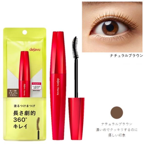 イミュ デジャヴュ ファイバーウィッグ ウルトラロング E 2 7.4g