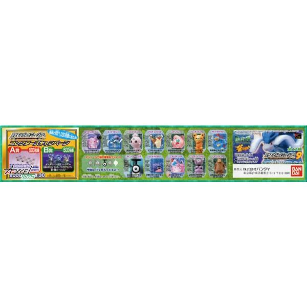 ポケットモンスター ポケモンバトルミュージアム９ 全１２種セット Buyee Servis Zakupok Tretim Licom Buyee Pokupajte Iz Yaponii