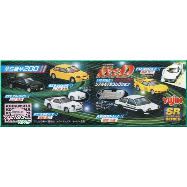 ｓｒシリーズ 頭文字ｄ イニシャルｄ リアルモデルコレクション プロジェクトｄ編 全５種セット Buyee 日本代购平台 产品购物网站大全 Buyee一站式代购 Bot Online