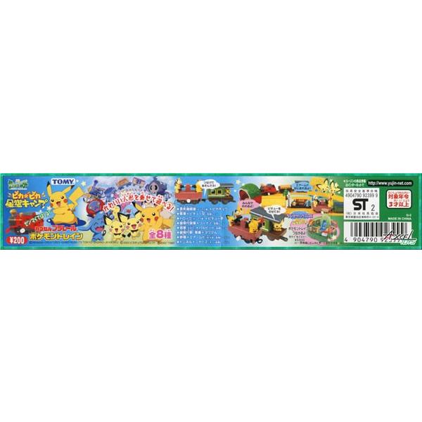 カプセルプラレール ポケモントレイン ピカピカ星空キャンプ 全８種セット Buyee Buyee 日本の通販商品 オークションの代理入札 代理購入