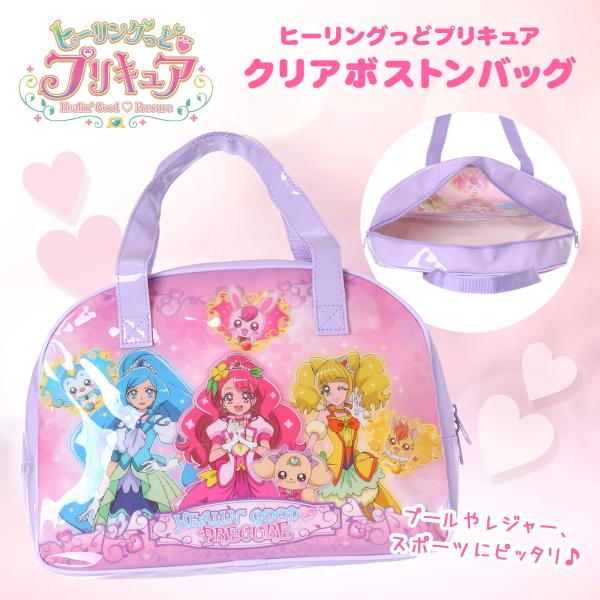 ヒーリングっどプリキュアクリアボストン : AXCIS - 通販 - Yahoo
