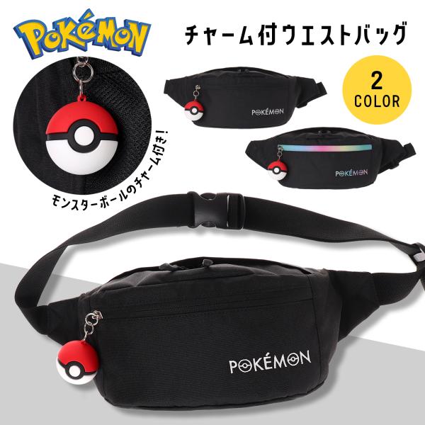 ポケモン　WCS ロンドン　ボディバッグ　ウエストポーチ Pokemon（ポケモン） ポケットモンスター ポリチャーム付ウエスト