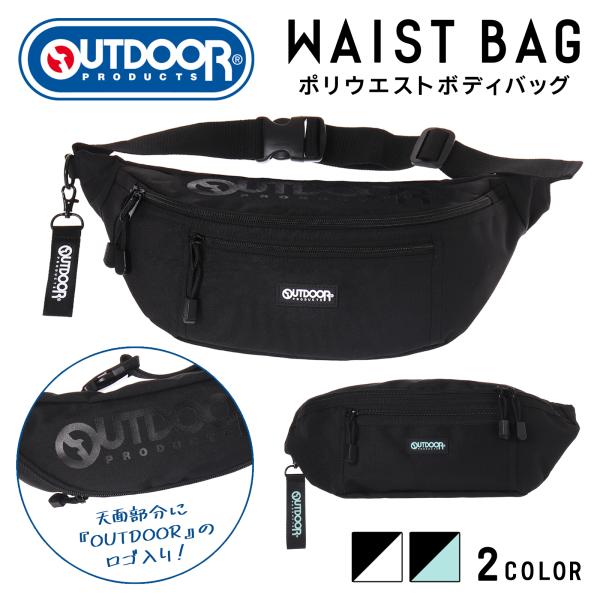 SALE30％OFF】△OUTDOORポリラバープレートウエストボディバッグ