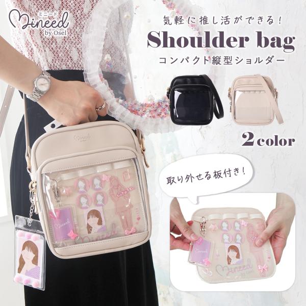 Mineed by Osel ショルダー 縦型 合皮 推し活 : AXCIS - 通販