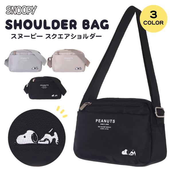 SNOOPY ❤️ まとめ売り　斜めがけ可能バッグ　　マグカップ　セット axcis_243210