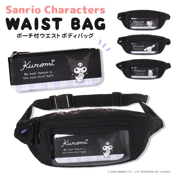 サンリオ 激レア 90S 新品 ポチャッコ ウエストポーチ Wポーチ かばん ウエストボディバッグ クロミ シナモロール ポチャッコ ポリ