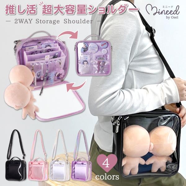 M カチューシャホルダー 6個セット Mineed by Osel 2WAYショルダー ストレージ 合皮 推し活