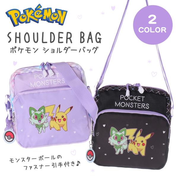 ポケットモンスターポリショルダー : AXCIS - 通販 - Yahoo!ショッピング