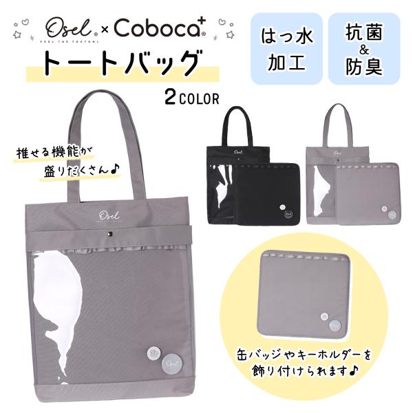 ウマ娘 トートバッグ 4種 セット 未使用品　おまけ付　ポーチ　缶バッチ axcis_c00237