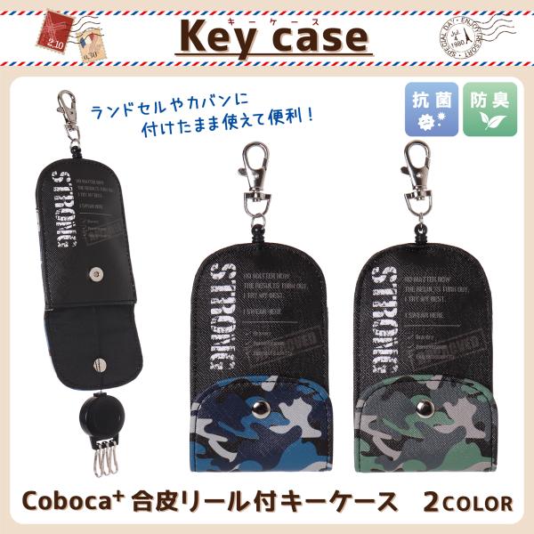 シンプル合皮 リール式キーケース〈ネイビー〉 Coboca+合皮STRONGリール付キーケース : AXCIS - 通販 - Yahoo