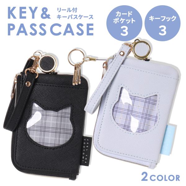 Osel Coboca+合皮ネコリール付キーパスケース : AXCIS - 通販 - Yahoo
