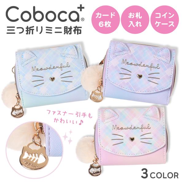 ❤【新作♪】【可愛さ×高級感♪】お洒落可愛い猫のコンパクトミニ財布