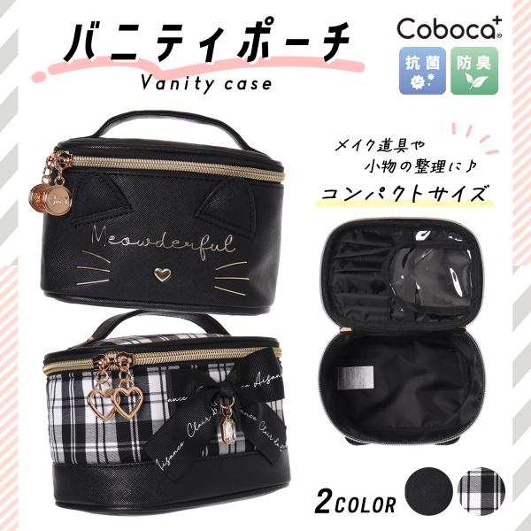 PLAN C ホワイト バニティバッグ ポーチ ミニバッグにも！ PLAN C ホワイト バニティバッグ ポーチ ミニバッグにも！