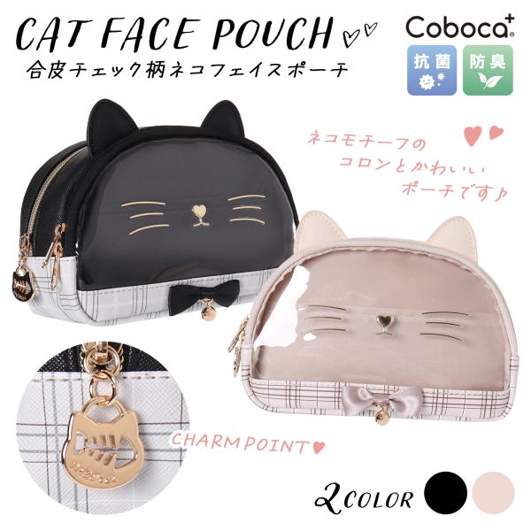 Coboca+合皮チェックネコフェイスポーチ : AXCIS - 通販 - Yahoo 