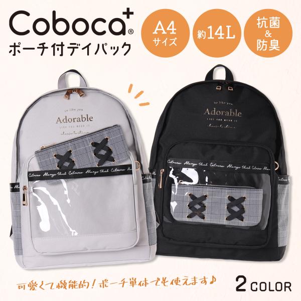Coboca+ポリ×グレンチェックレースアップポーチ付きデイパック : AXCIS