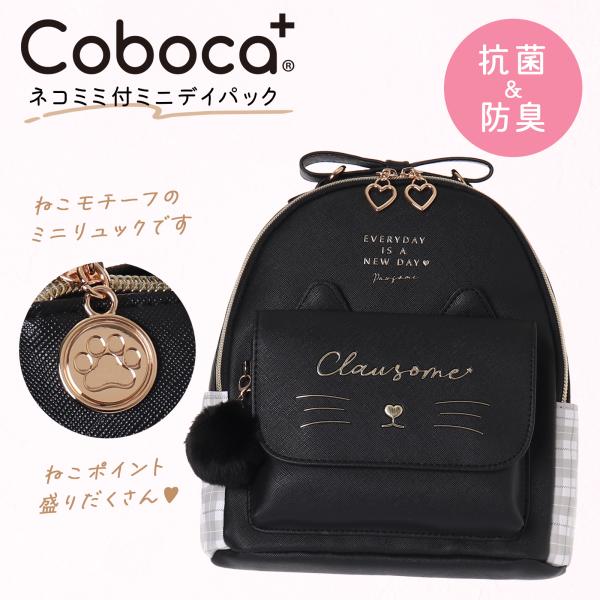 新品未使用！ヒグチユウコ×メラン 猫のしっぽリュック レア 新品未使用！ヒグチユウコ×メラン 猫のしっぽリュック レア