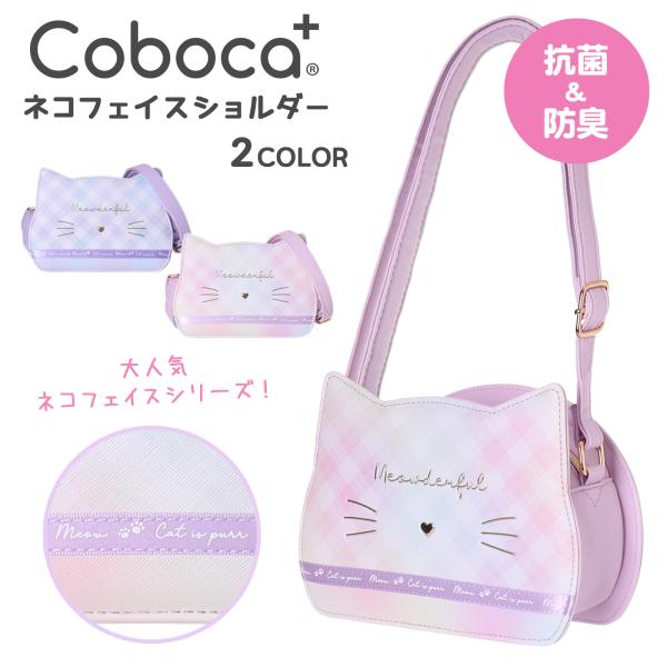 ショルダー ネコ 猫耳 フェイス グラデ チェック 合皮 Coboca+ : AXCIS