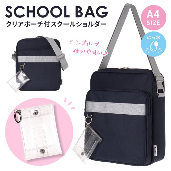 【ポーチ付き♪】トートバッグ　ショルダーバッグ　通学バッグ　スクールバッグ 楽天市場】【ポーチ付き】トートバッグ メンズ レディース