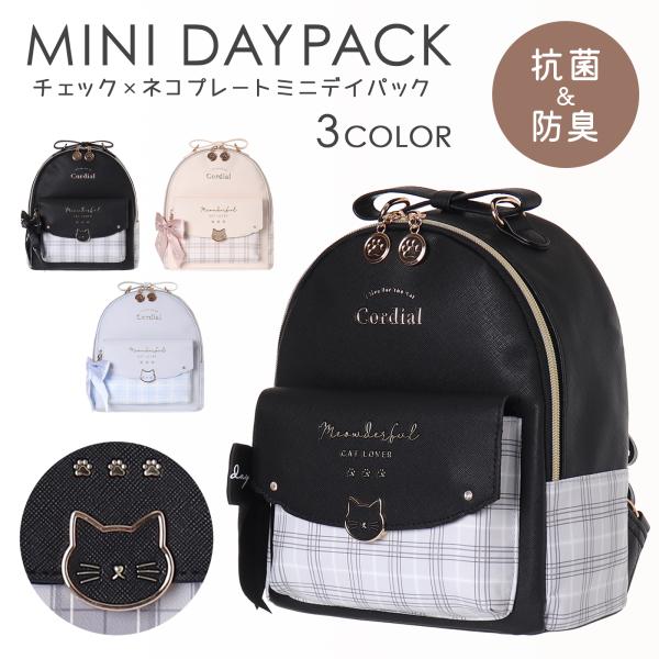 【美品】　familiar 飾りリボン付きチェック柄リュック ミニデイパック チェック ネコ プレート リボン付き 合皮