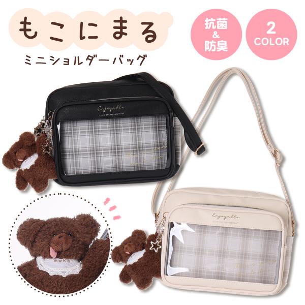 VIP限定 ノベルティ ココチャーム付 ミニショルダーバッグ VIP限定 ノベルティ ココチャーム付 ミニショルダーバッグ