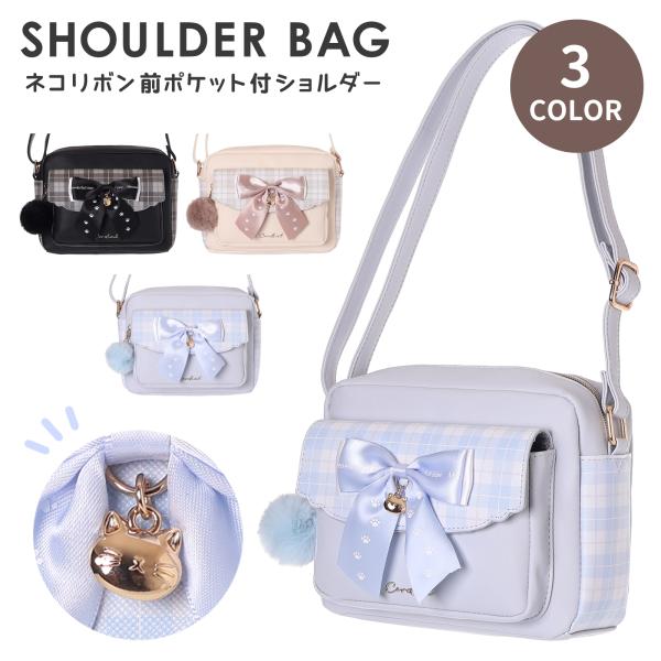 ꕤ︎︎ぽこぽんꕤ︎︎No.145フェザー with minibagチャーム·̩͙꒰ঌ ショルダー ネコ チェック リボン ポンポン チャーム 合皮 Coboca+