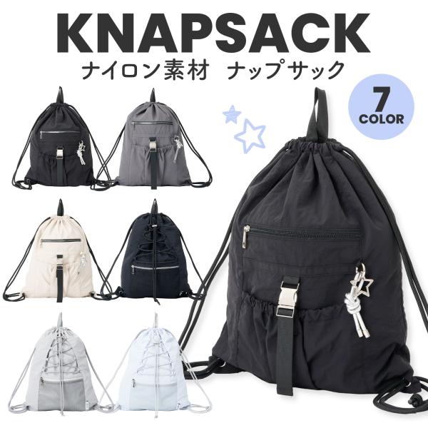 ナップ ナイロン ナップサック knapsack 韓国バッグ リュック