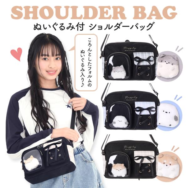 ポリチェック ショルダーバッグ 2ポケット ぷくぴと レディース 軽量 かわいい 通勤 通学 旅行 サブバッグ おしゃれ Coboca