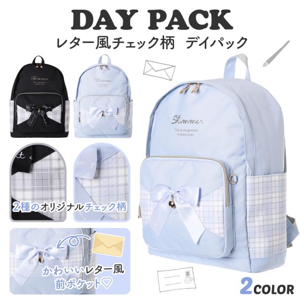 Coboca+ デイパック チェック レター リボン ポリエステル チェック柄