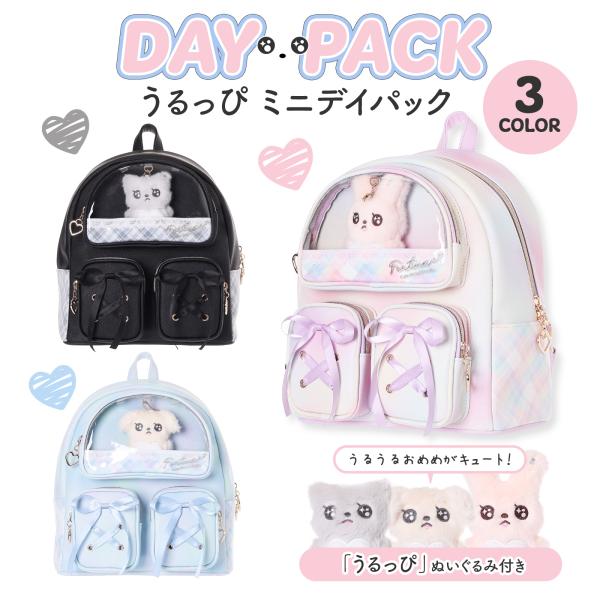 うるっぴ ミニデイパック リュック レディース かわいい チェック柄 合