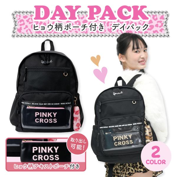 PINKY CROSS デイパック バッグ 17L ポリエステル リュック ギャル