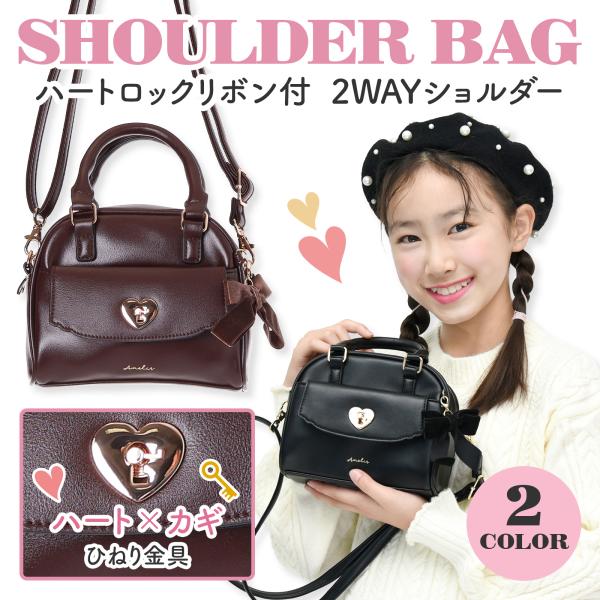 合皮 ハート ロック リボン 2WAY 小さめ ボストン バッグ ブラック 黒