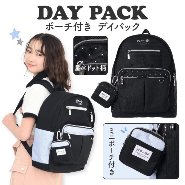 デイパック リュック ドット ポーチ付 カラビナ 17L  メッシュ 通学 通勤 お出かけ ユニセックス カジュアル かわいい シンプル プレゼント 女の子 イベント