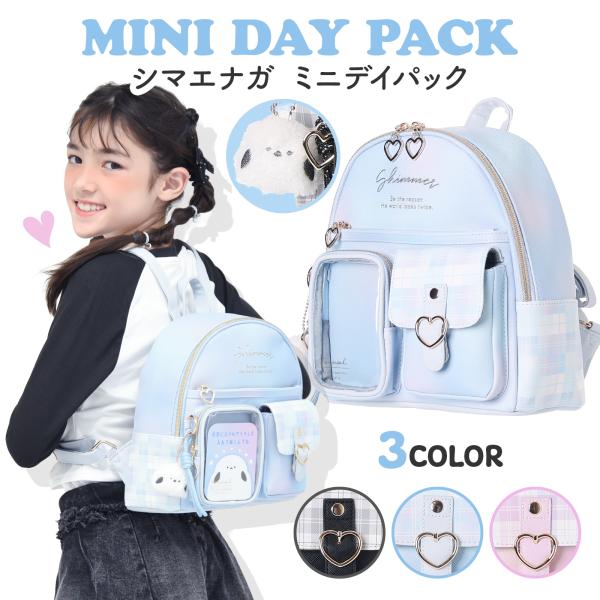 Coboca+ ミニデイパック 合皮 シマエナガ チャーム付 クリアポケット ダブルポケット 推し活 ぬい活 プレゼント ギフト 抗菌防臭