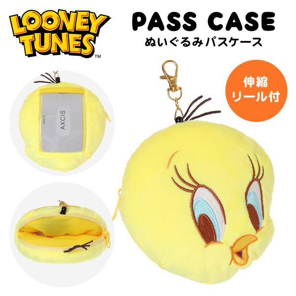 トゥイーティー ルーニーチューンズ パスケース ぬいぐるみ