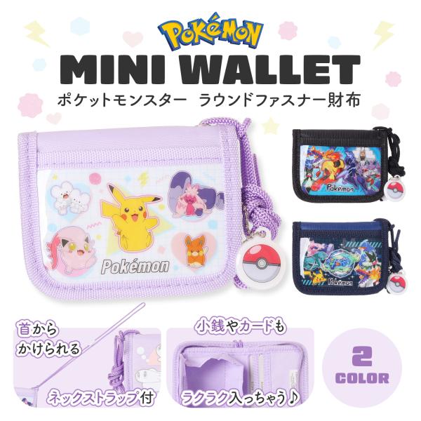 ポケットモンスター ラウンドファスナー 財布 ポケモン キャラクター