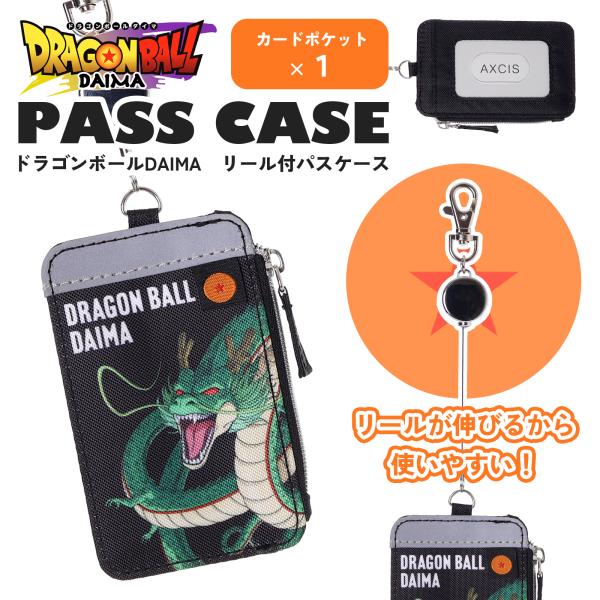 DRAGON BALL DAIMA リールパスケース 子供用 カードケース 通学 定期