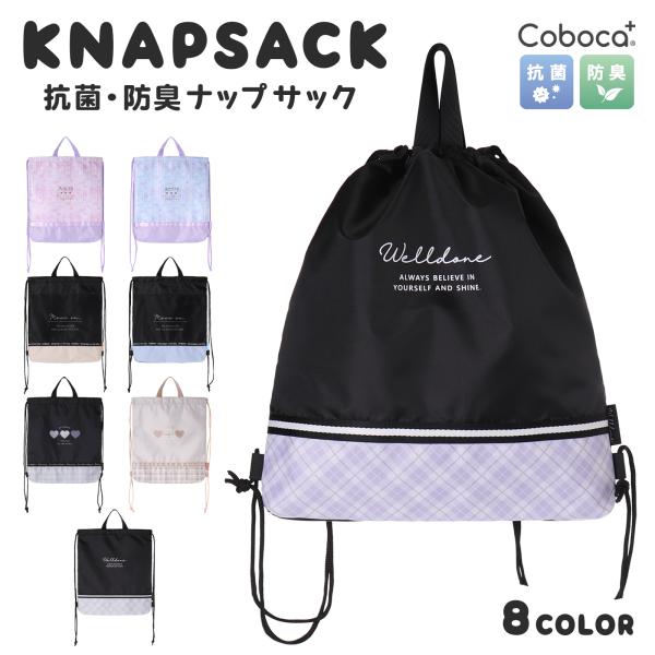 ocosic ナップサック 中古・古着通販】ocosic (オコジック) 編み紐 4wayナップサック