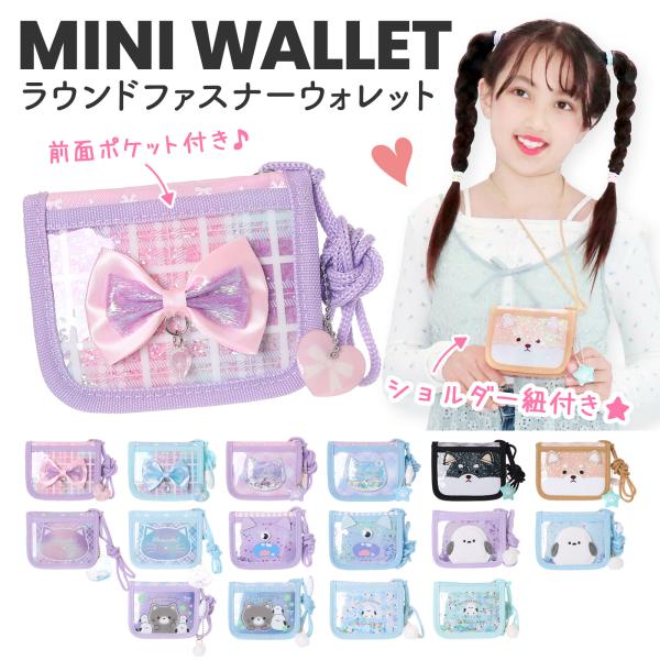 財布 二つ折り ラウンドファスナーウォレット 小銭入れ付き マジックテープ式 札入れ カード収納3枚 ネックストラップ付き レディース コンパクト